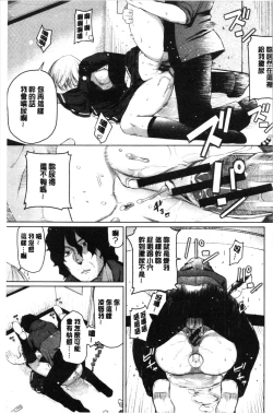 Page 157 of Happy End