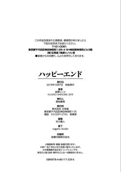 Page 200 of Happy End