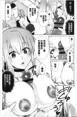 Page 29 of Happy End