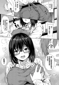Page 7 of Kyou dakeno kanojo