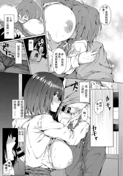 Page 9 of Kyou dakeno kanojo
