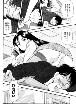 Page 8 of OL Same Kaijin Kaizou Vibe