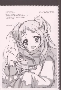 Page 12 of Aruji-sama ni Naisho no Memory Piece