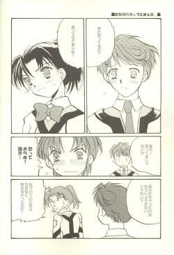 Page 20 of Shibamurateki Renai