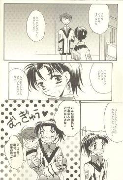 Page 5 of Shibamurateki Renai