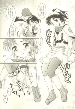 Page 8 of Shibamurateki Renai