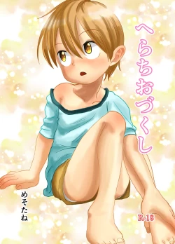 Page 1 of Herachiozukushi | All Kinds of Blowjobs