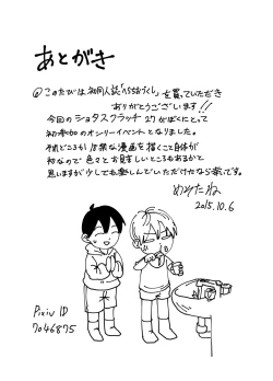 Page 22 of Herachiozukushi | All Kinds of Blowjobs