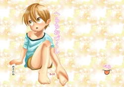 Page 27 of Herachiozukushi | All Kinds of Blowjobs