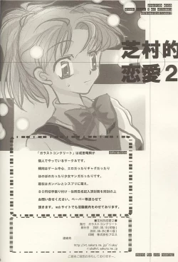 Page 30 of Shibamurateki Renai 2