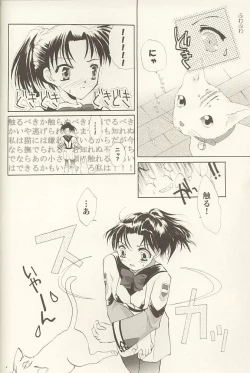 Page 8 of Shibamurateki Renai 2