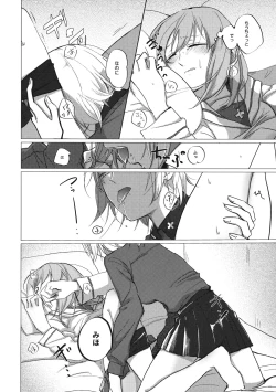 Page 21 of Ima no Kimi to