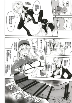 Page 10 of W Ecchi in Novum Chaldea