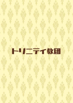 Page 29 of Succubus-san wa Sakusei Shitai! | The Succubus Wants To Milk!