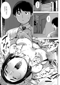 Page 165 of Netorare Serenade