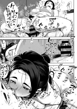 Page 171 of Netorare Serenade