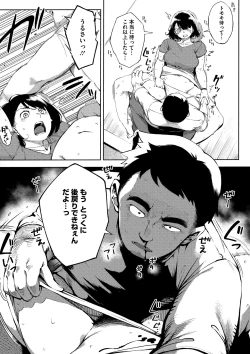 Page 61 of Netorare Serenade