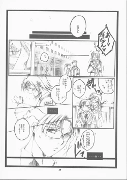 Page 17 of Muzai Moratorium