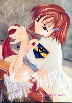 Page 1 of Muzai Moratorium