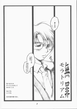 Page 5 of Muzai Moratorium