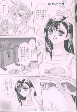 Page 2 of Romantic Kingdom