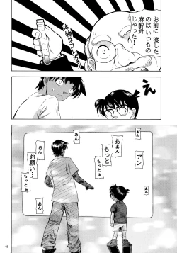 Page 17 of Injuu 3 "Hitodena Sinokoi" Hen