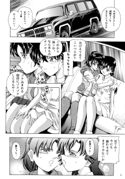 Page 5 of Injuu 3 "Hitodena Sinokoi" Hen