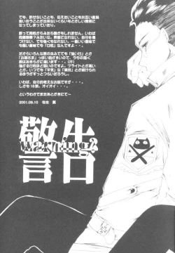 Page 4 of Ai Mai TENTION