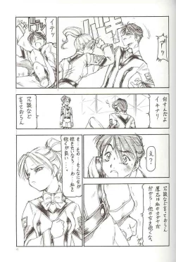 Page 18 of GPM.XXX Cherry Boy Scramble