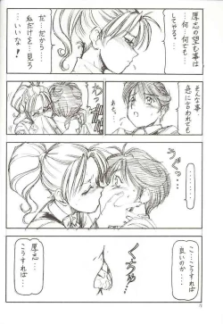 Page 19 of GPM.XXX Cherry Boy Scramble