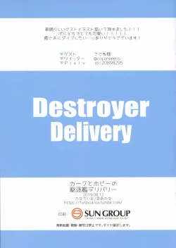 Page 14 of Kalk to Hobby no Kuchikukan Delivery