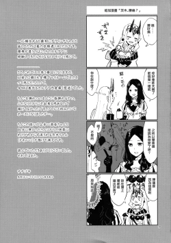 Page 40 of Oni ni Nikubou