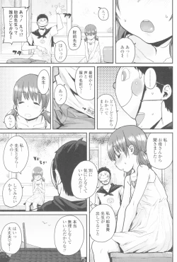 Page 141 of Loli to Asobo♪