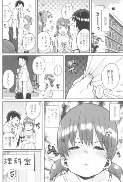 Page 150 of Loli to Asobo♪