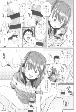 Page 17 of Loli to Asobo♪