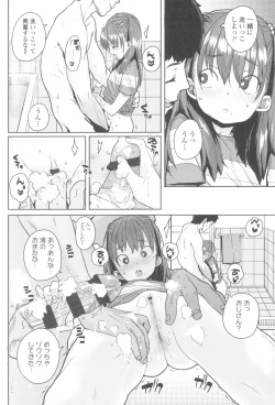 Page 20 of Loli to Asobo♪