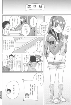 Page 32 of Loli to Asobo♪