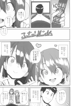 Page 33 of Loli to Asobo♪