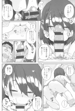 Page 44 of Loli to Asobo♪