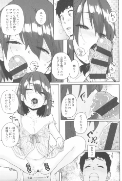 Page 45 of Loli to Asobo♪