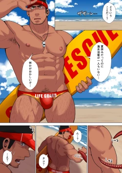 Page 1 of Lifesaver
