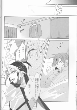 Page 19 of Fujimaru Ritsuka wa SuperDarli Shachou Nanka ni Makenai!!