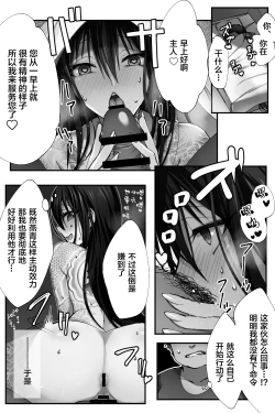 Page 11 of Shinjuku no Asa ga Sennou Sarete Josou Shitsutsu Arekore