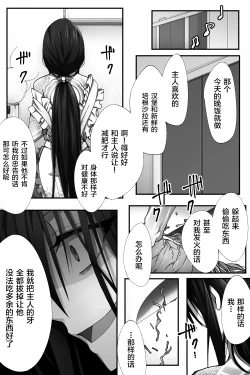 Page 17 of Shinjuku no Asa ga Sennou Sarete Josou Shitsutsu Arekore
