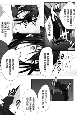 Page 5 of Shinjuku no Asa ga Sennou Sarete Josou Shitsutsu Arekore