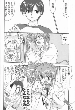 Page 13 of Daidoujin Mizuki