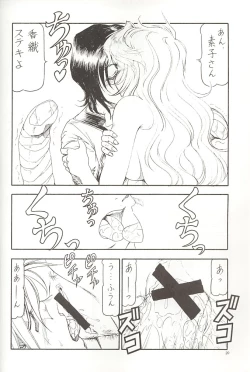 Page 19 of GPM.XXX 3 Steel Heart