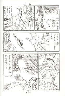 Page 23 of GPM.XXX 3 Steel Heart