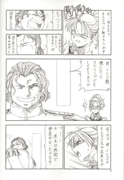 Page 31 of GPM.XXX 3 Steel Heart