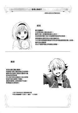 Page 4 of Djeeta-chan Koakuma na Hibi
